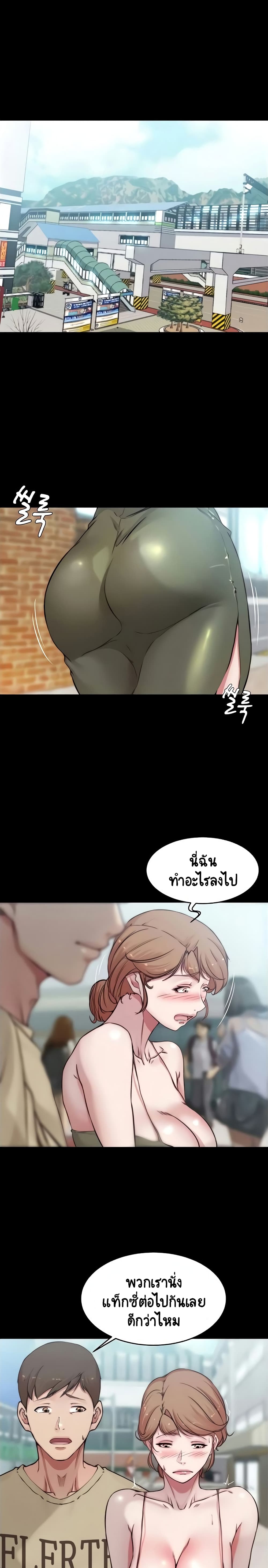 Panty Note – Panty Note – ตอนที่ 60 หน้า 14