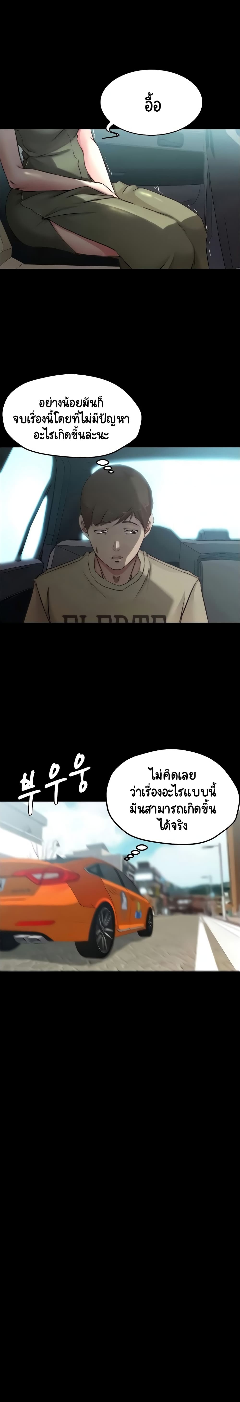 Panty Note – Panty Note – ตอนที่ 60 หน้า 17
