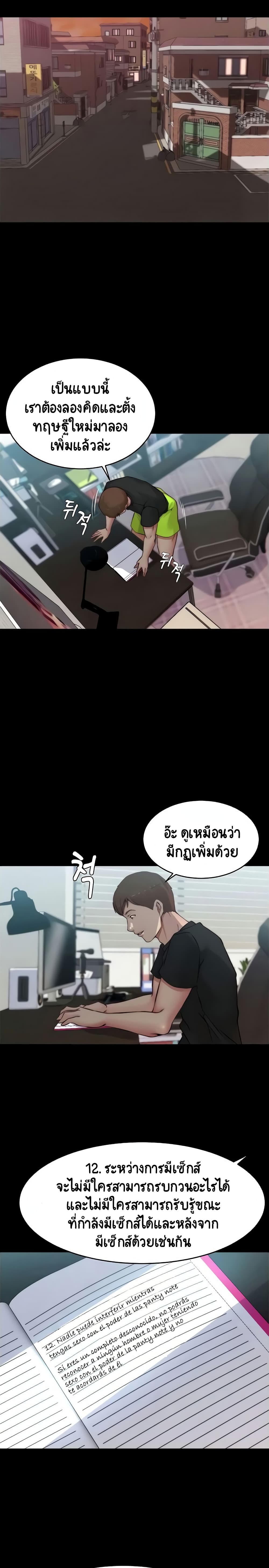 Panty Note – Panty Note – ตอนที่ 60 หน้า 18