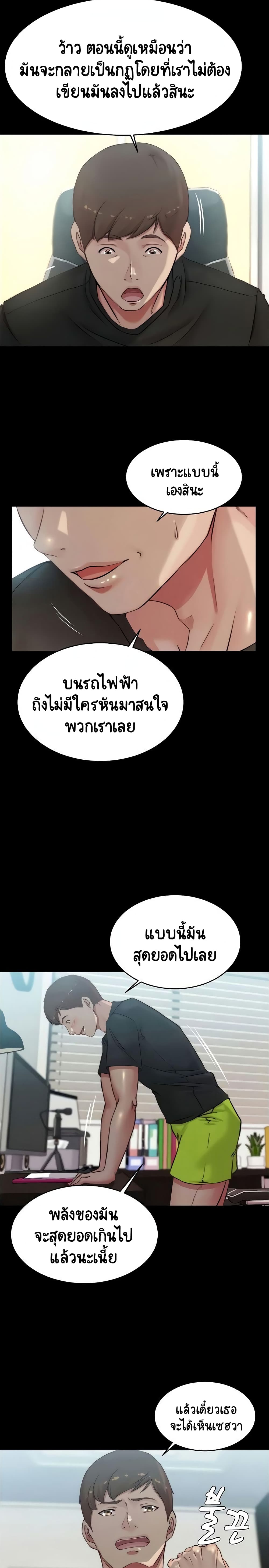 Panty Note – Panty Note – ตอนที่ 60 หน้า 19