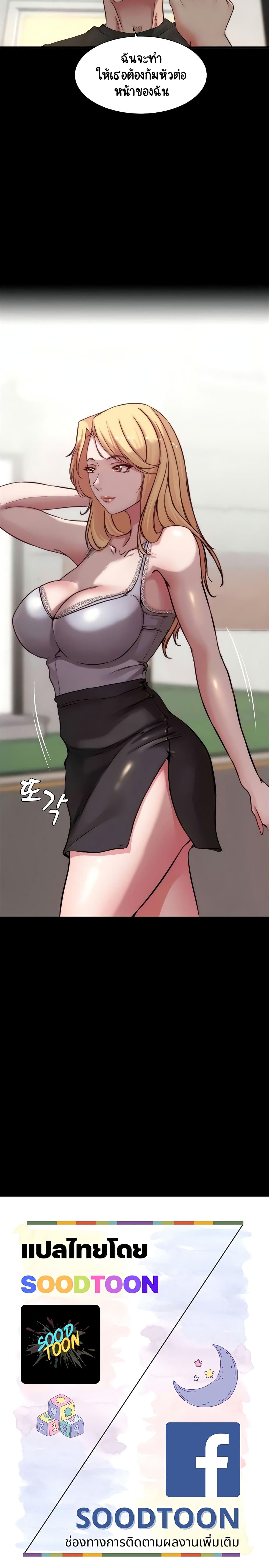 Panty Note – Panty Note – ตอนที่ 60 หน้า 20