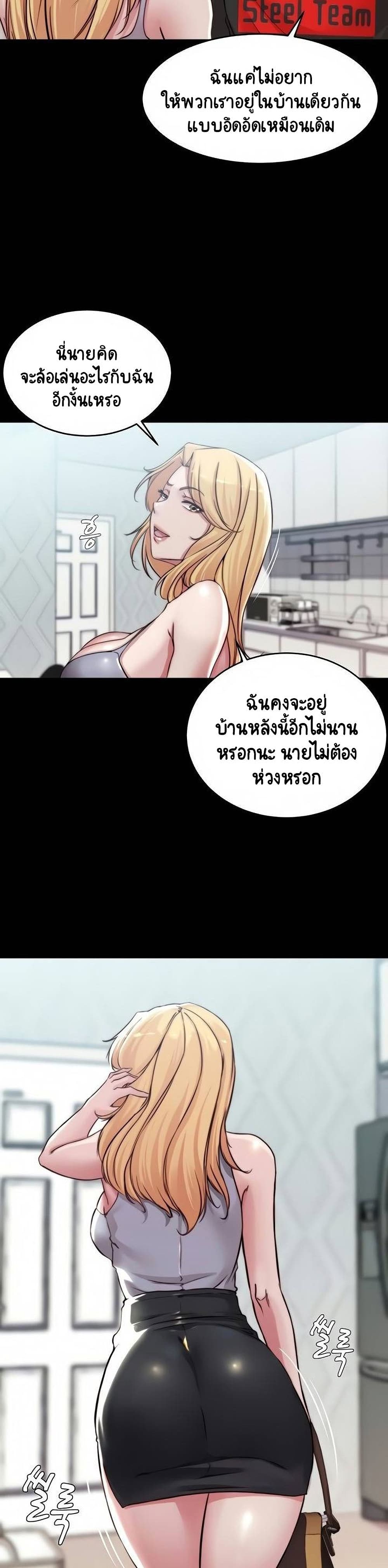 Panty Note – Panty Note – ตอนที่ 61 หน้า 6