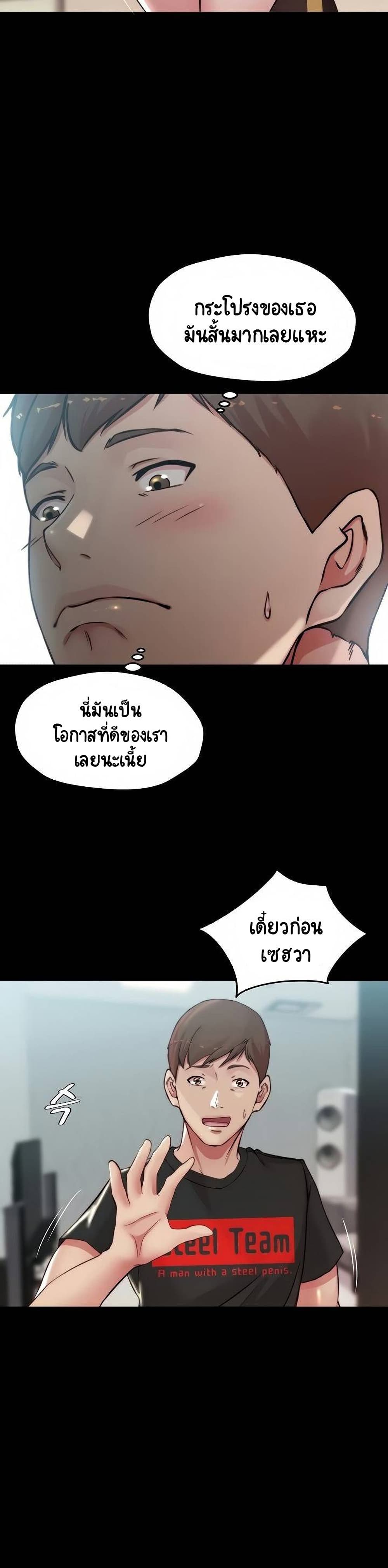 Panty Note – Panty Note – ตอนที่ 61 หน้า 7