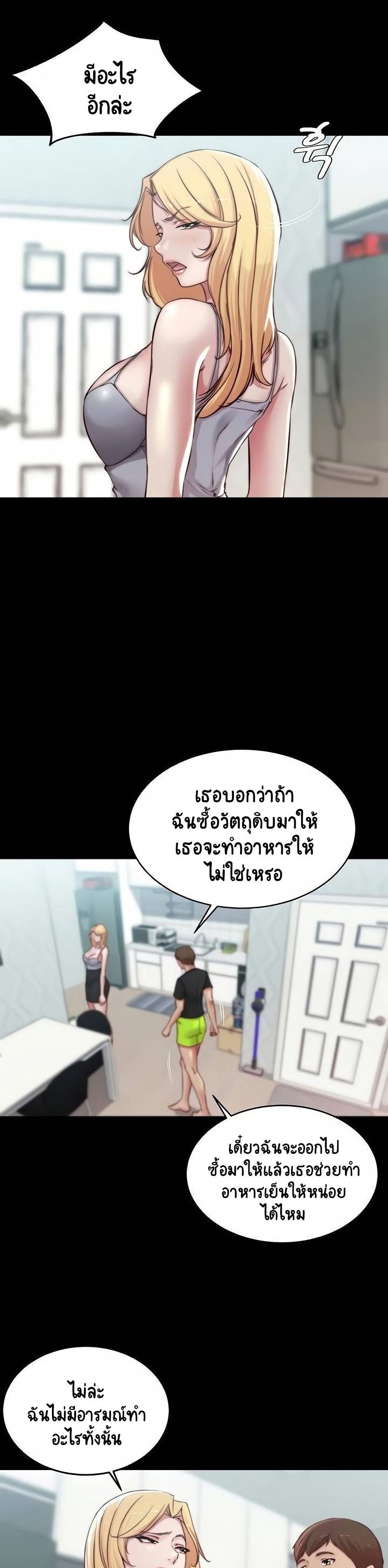 Panty Note – Panty Note – ตอนที่ 61 หน้า 8