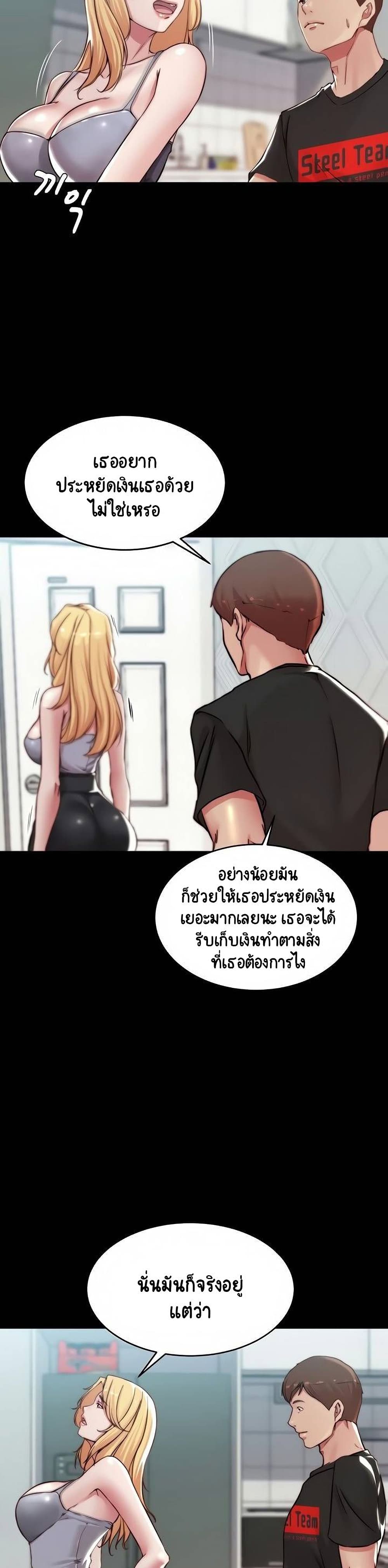Panty Note – Panty Note – ตอนที่ 61 หน้า 9