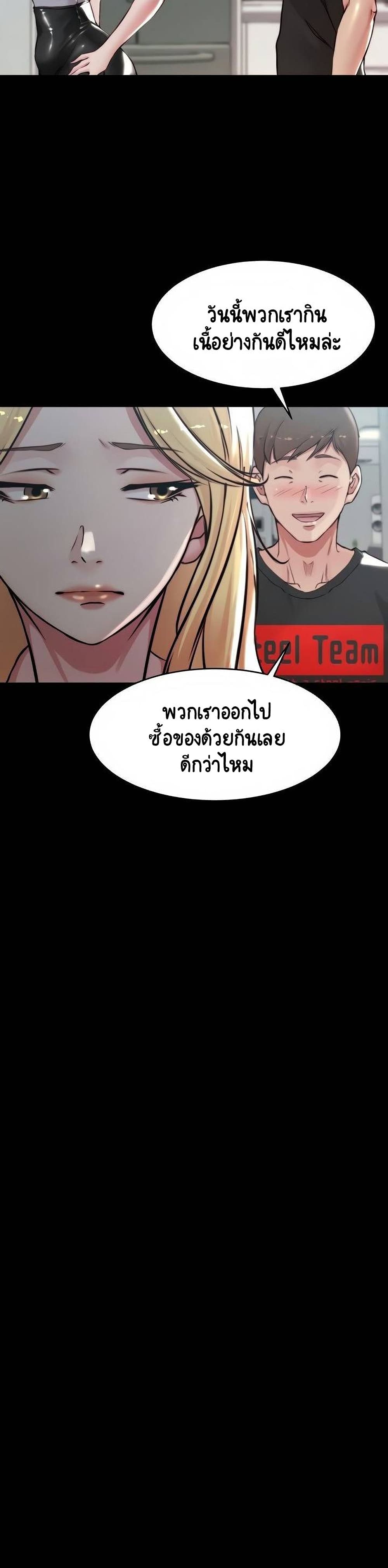 Panty Note – Panty Note – ตอนที่ 61 หน้า 10