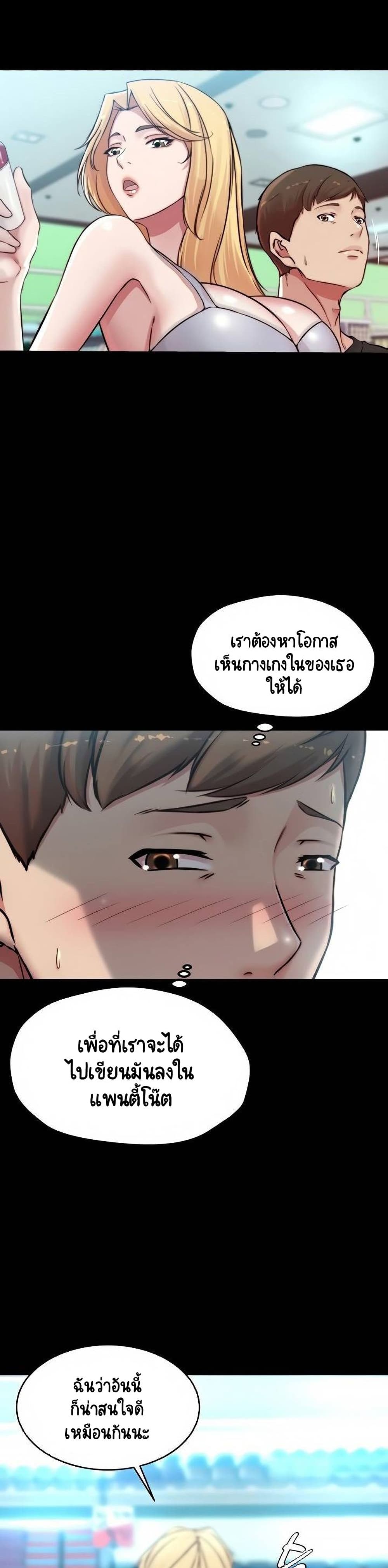 Panty Note – Panty Note – ตอนที่ 61 หน้า 12