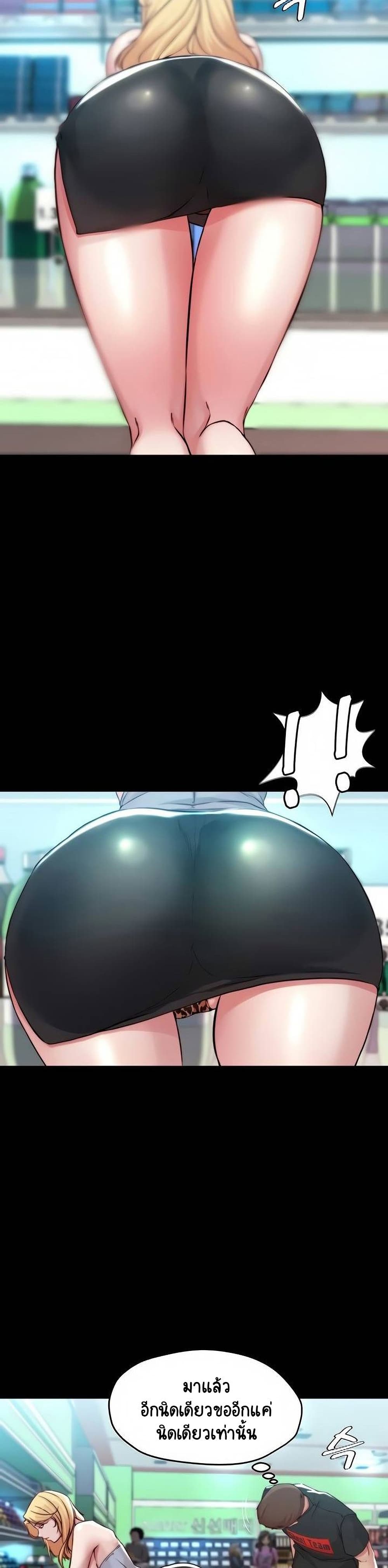 Panty Note – Panty Note – ตอนที่ 61 หน้า 13