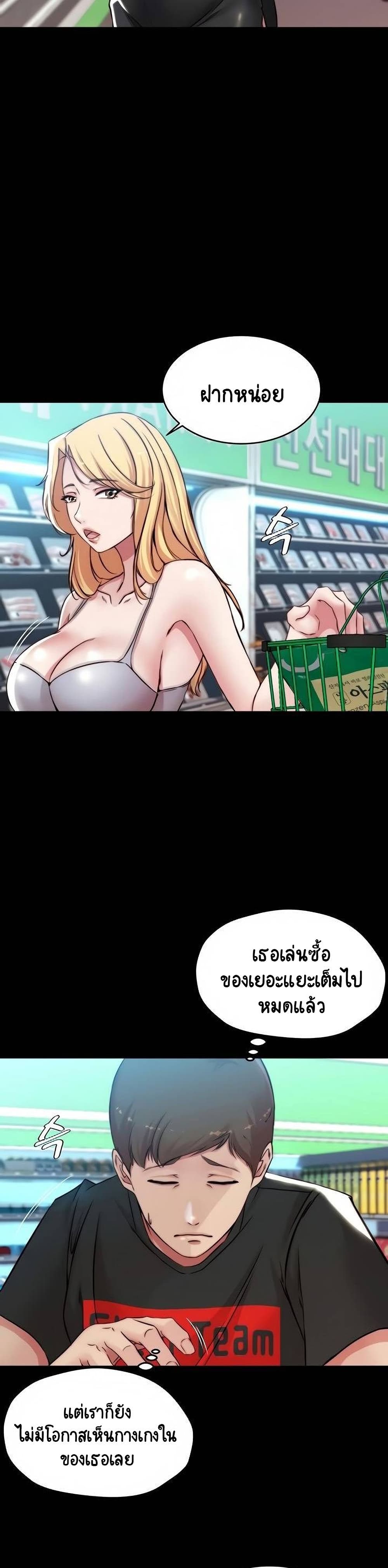Panty Note – Panty Note – ตอนที่ 61 หน้า 17