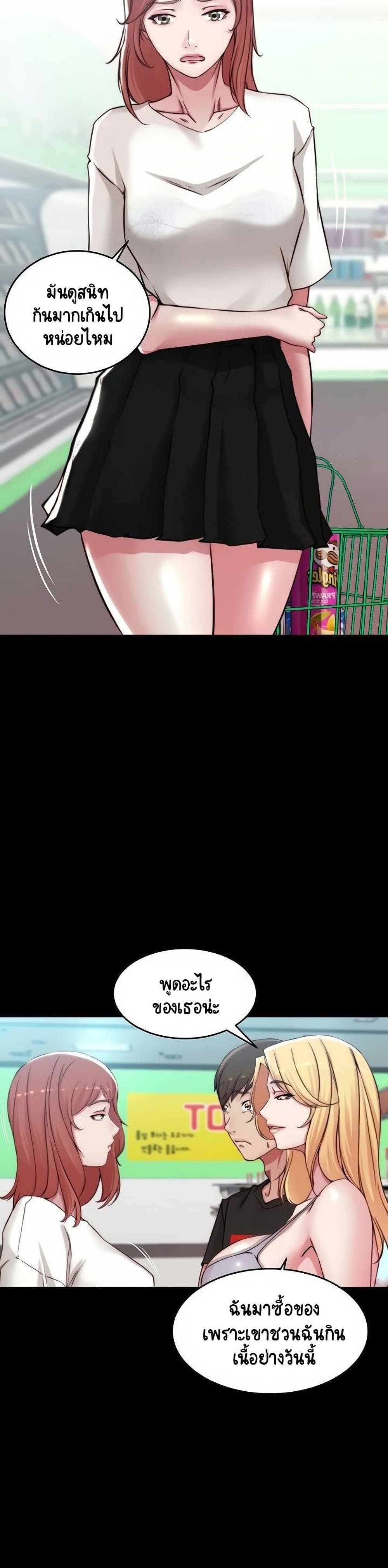 Panty Note – Panty Note – ตอนที่ 61 หน้า 20