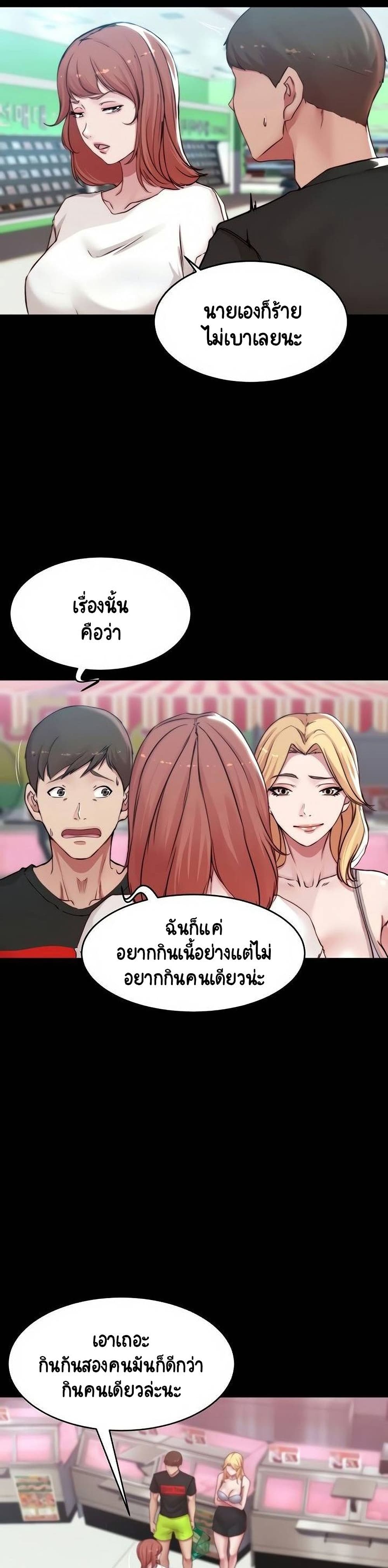 Panty Note – Panty Note – ตอนที่ 61 หน้า 21