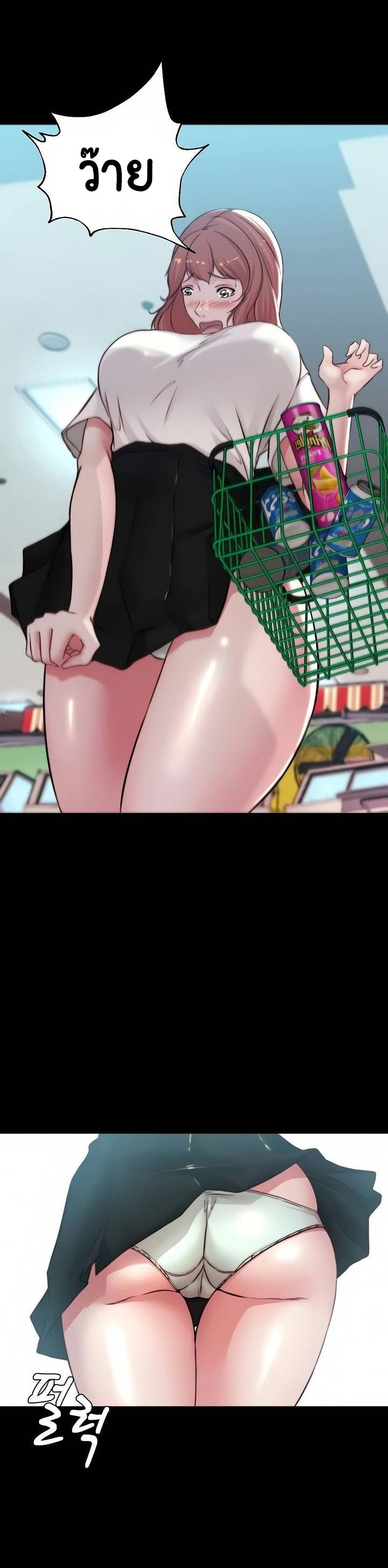 Panty Note – Panty Note – ตอนที่ 61 หน้า 23