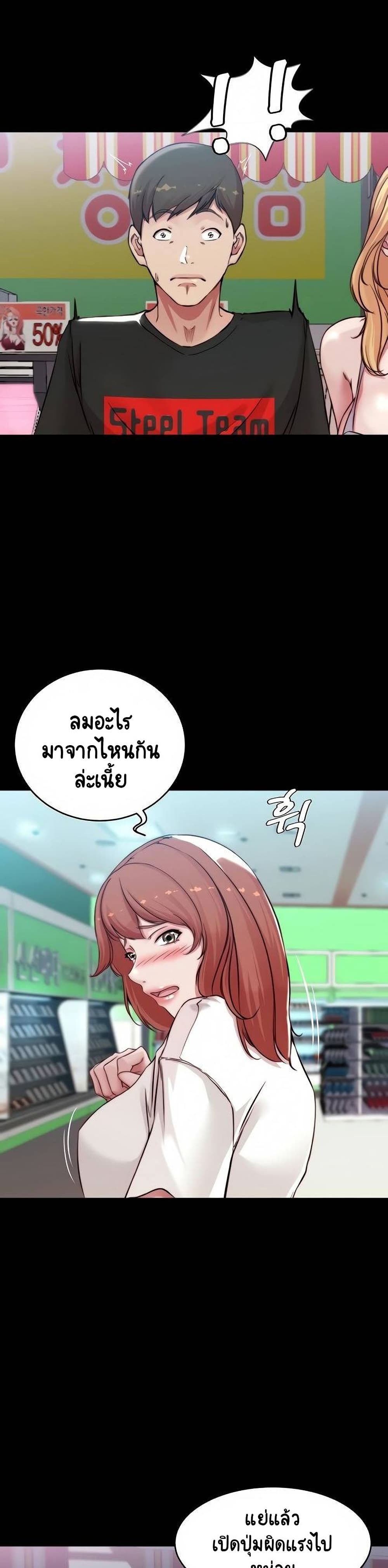 Panty Note – Panty Note – ตอนที่ 61 หน้า 24