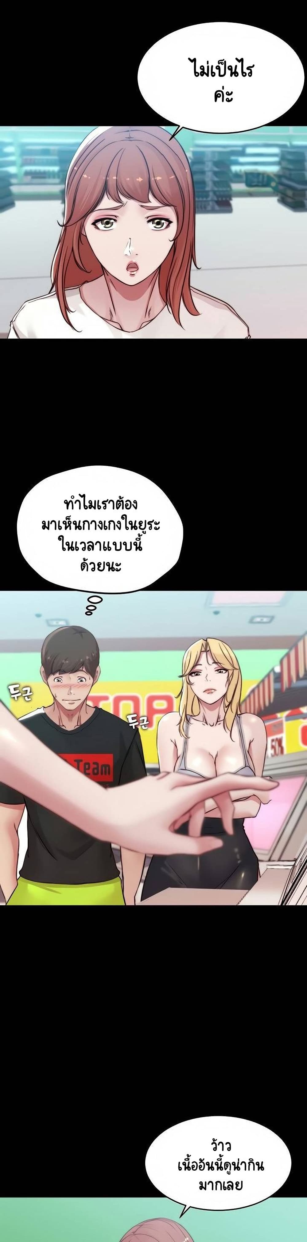 Panty Note – Panty Note – ตอนที่ 61 หน้า 26