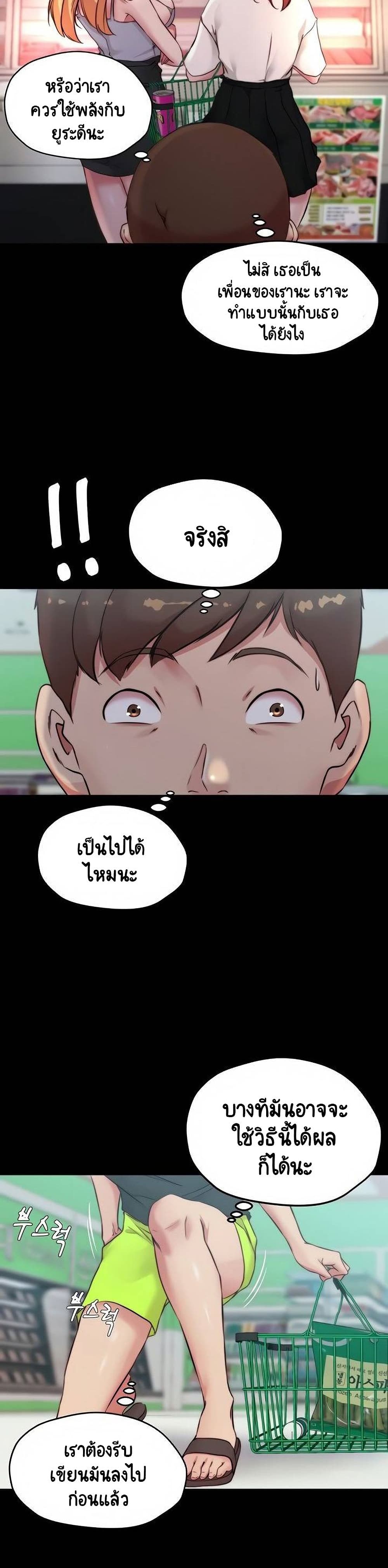 Panty Note – Panty Note – ตอนที่ 61 หน้า 28