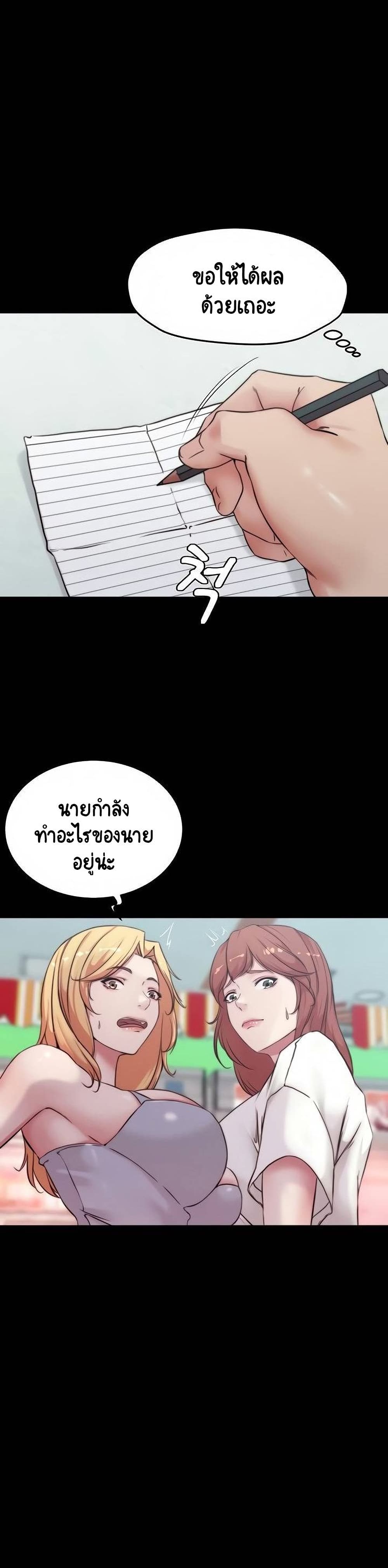 Panty Note – Panty Note – ตอนที่ 61 หน้า 29