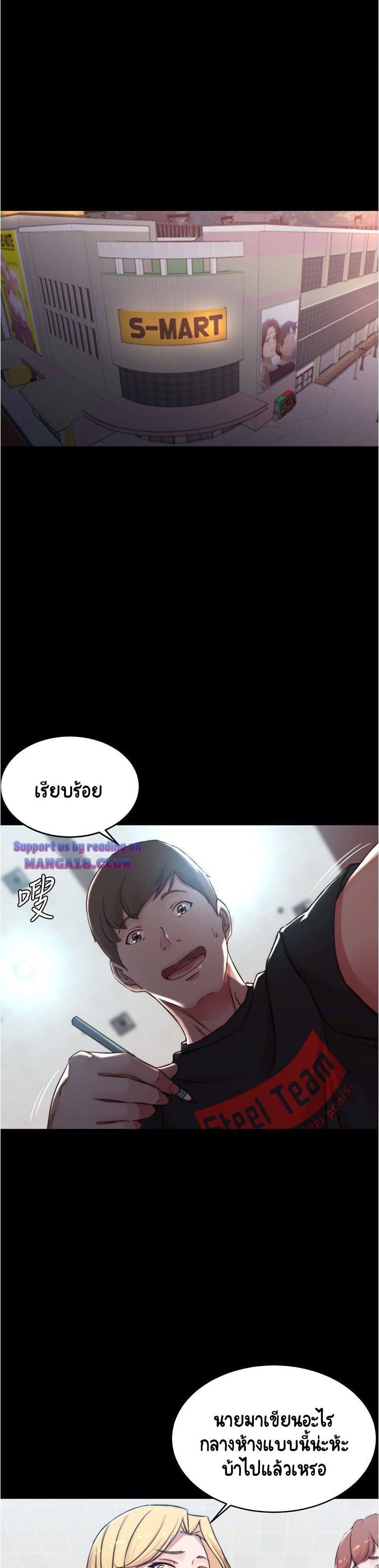 Panty Note – Panty Note – ตอนที่ 62 หน้า 2