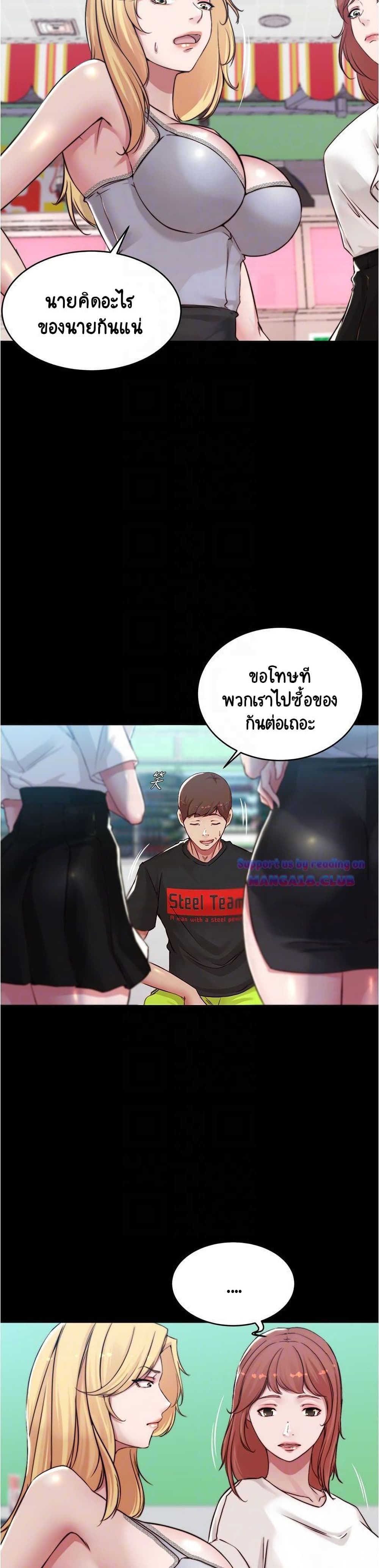 Panty Note – Panty Note – ตอนที่ 62 หน้า 3