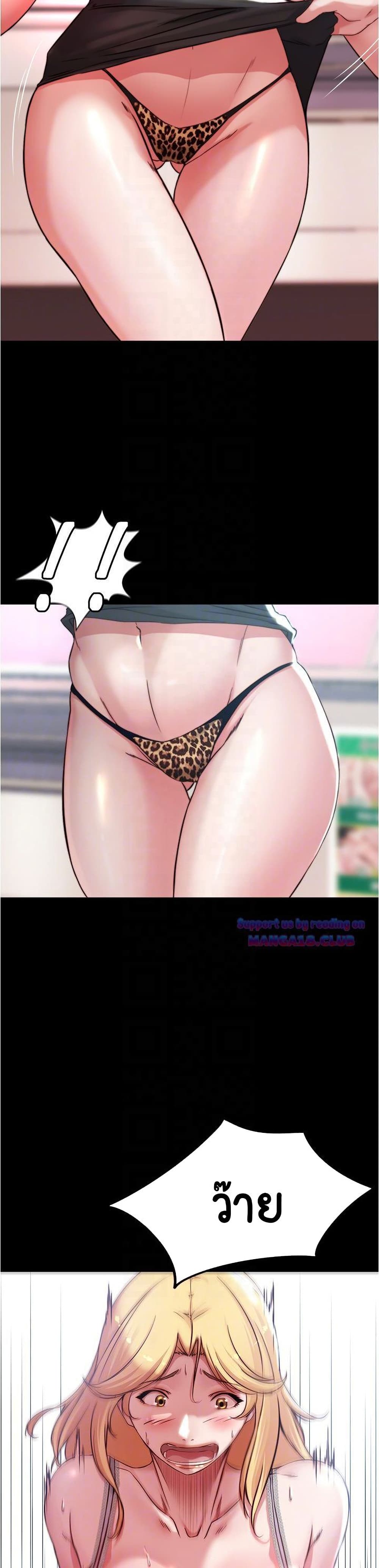 Panty Note – Panty Note – ตอนที่ 62 หน้า 5