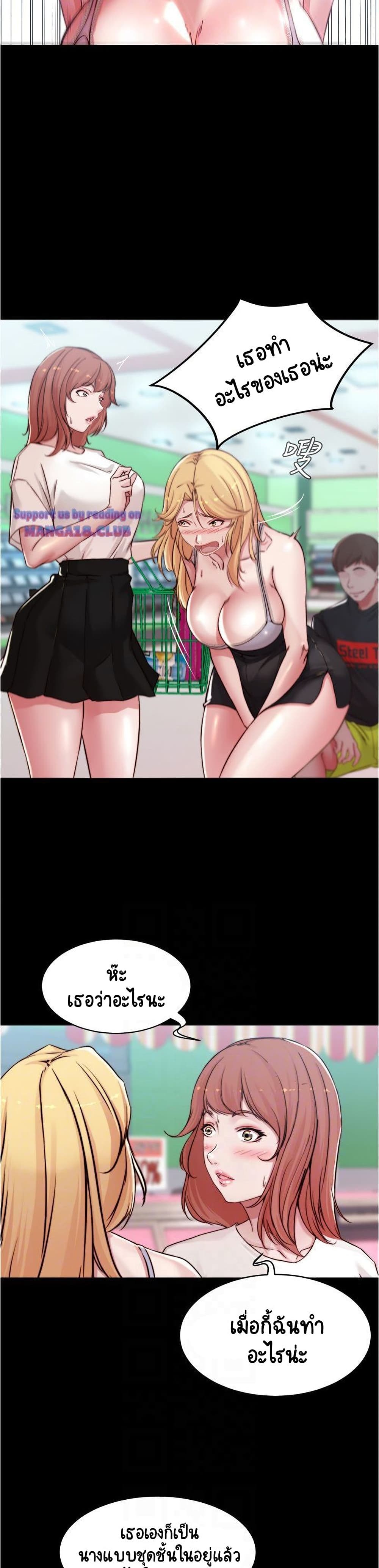 Panty Note – Panty Note – ตอนที่ 62 หน้า 6