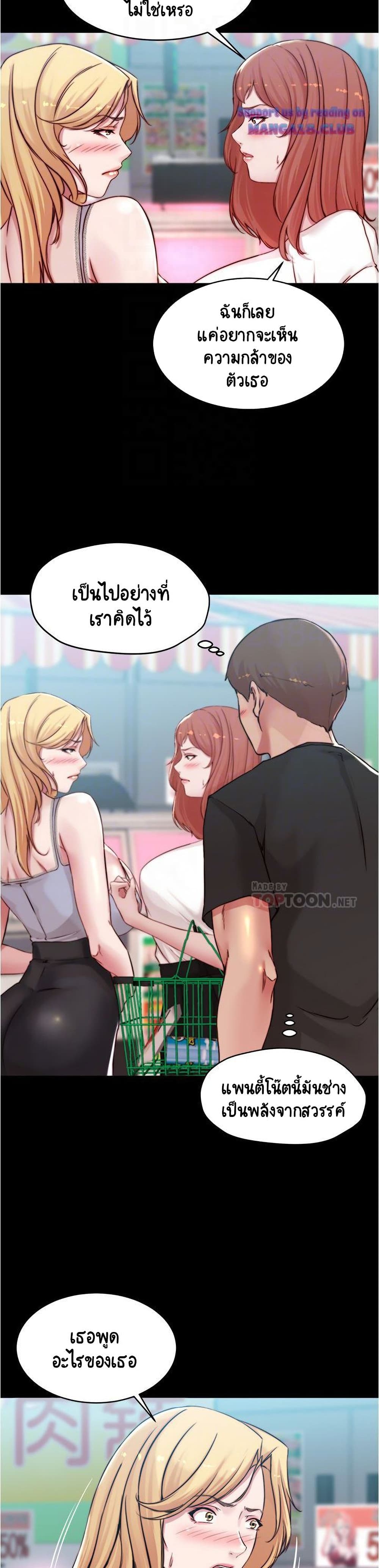 Panty Note – Panty Note – ตอนที่ 62 หน้า 7