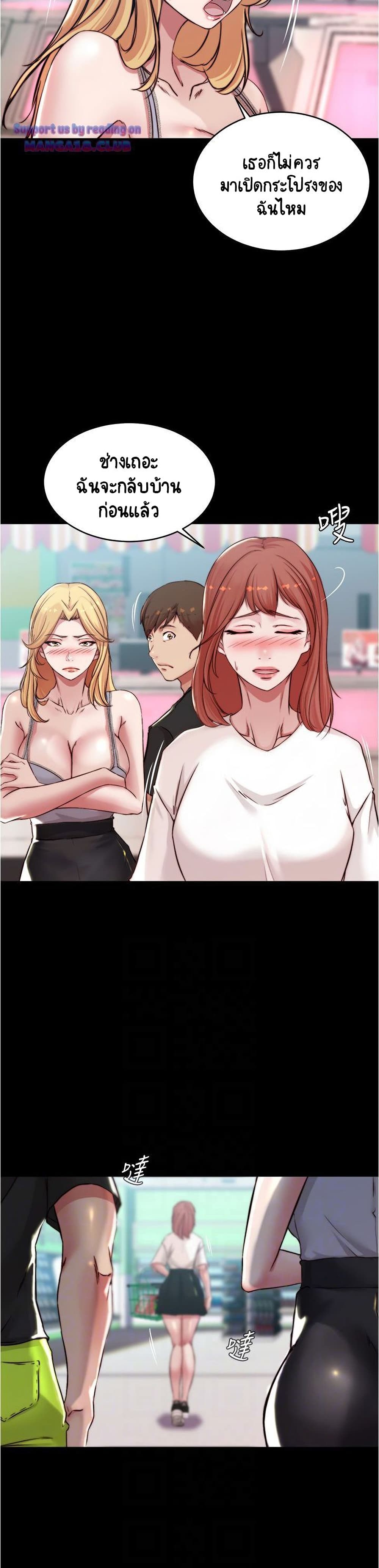 Panty Note – Panty Note – ตอนที่ 62 หน้า 8