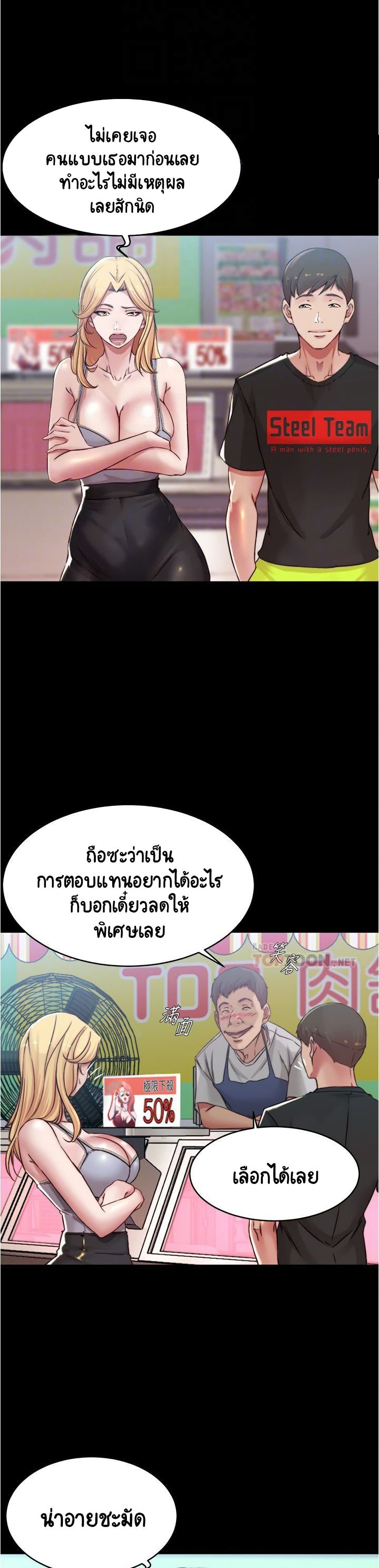Panty Note – Panty Note – ตอนที่ 62 หน้า 9