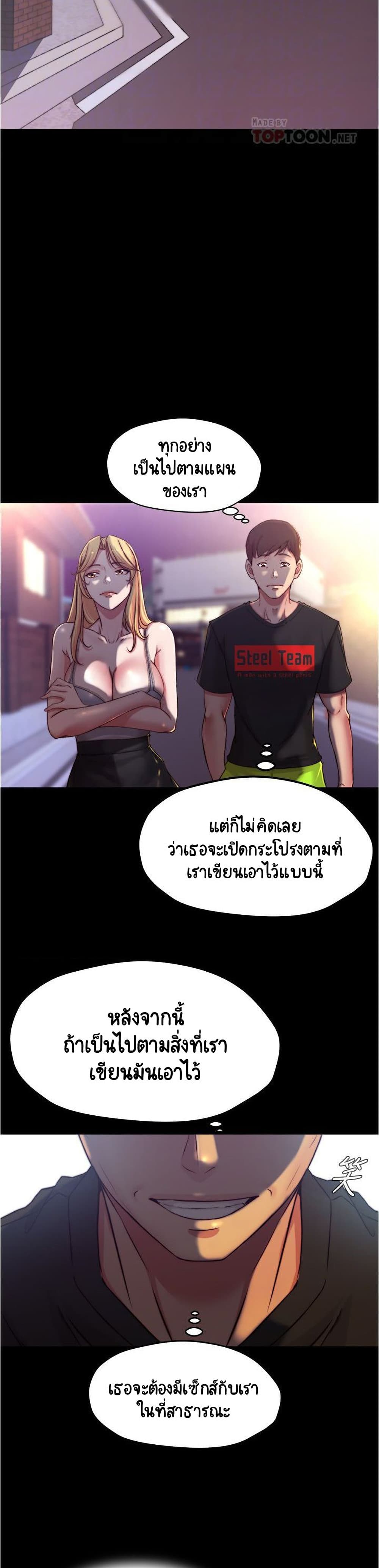 Panty Note – Panty Note – ตอนที่ 62 หน้า 11