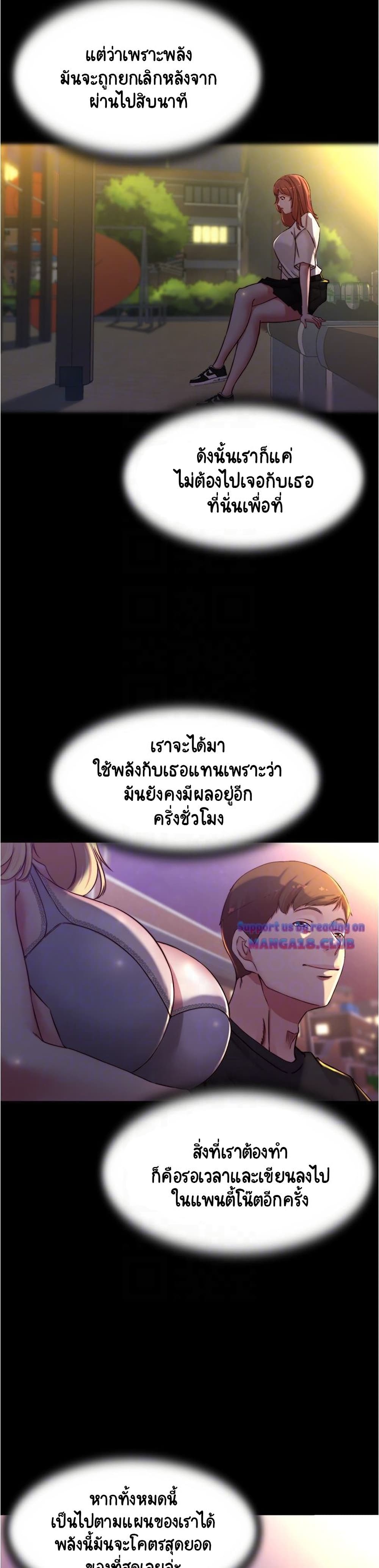 Panty Note – Panty Note – ตอนที่ 62 หน้า 12