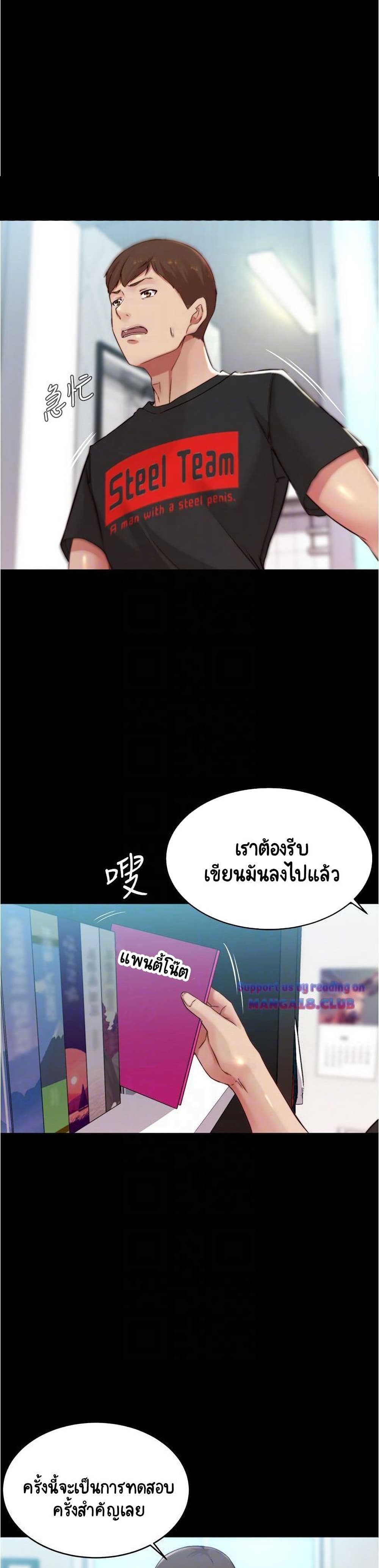Panty Note – Panty Note – ตอนที่ 62 หน้า 14