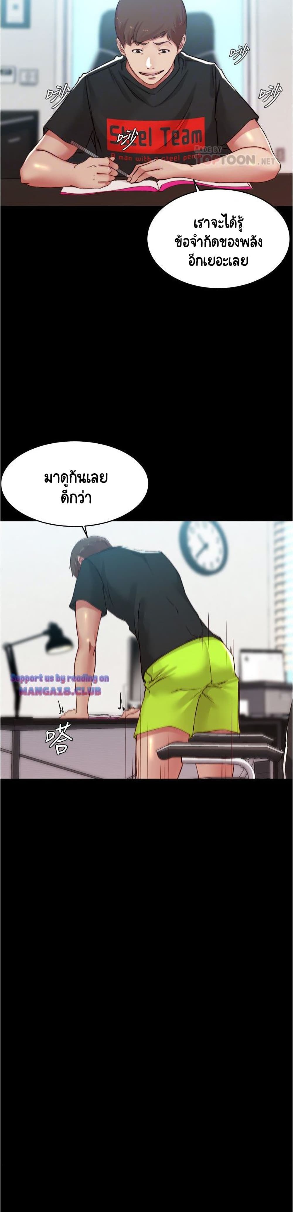 Panty Note – Panty Note – ตอนที่ 62 หน้า 15
