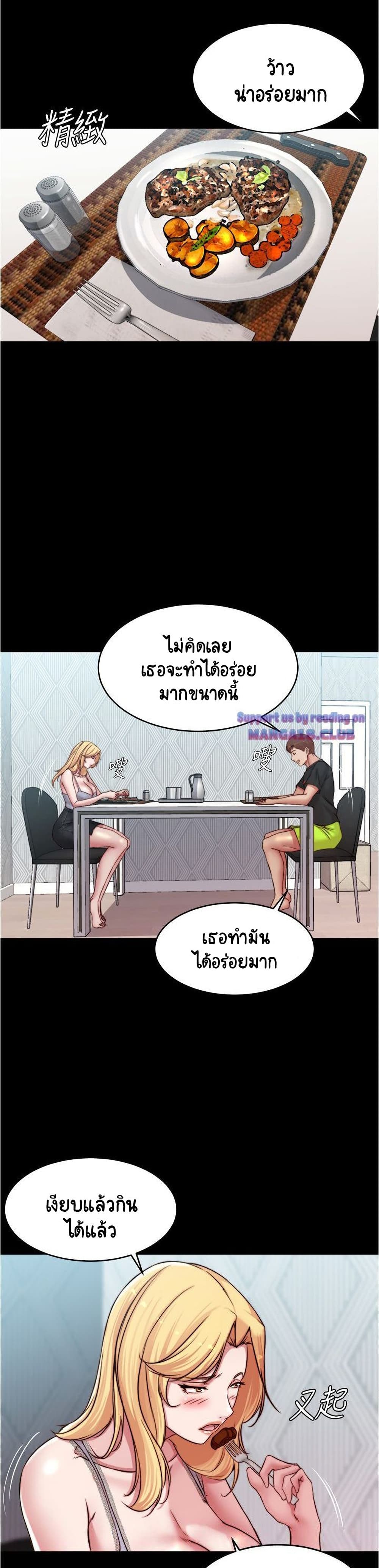 Panty Note – Panty Note – ตอนที่ 62 หน้า 16
