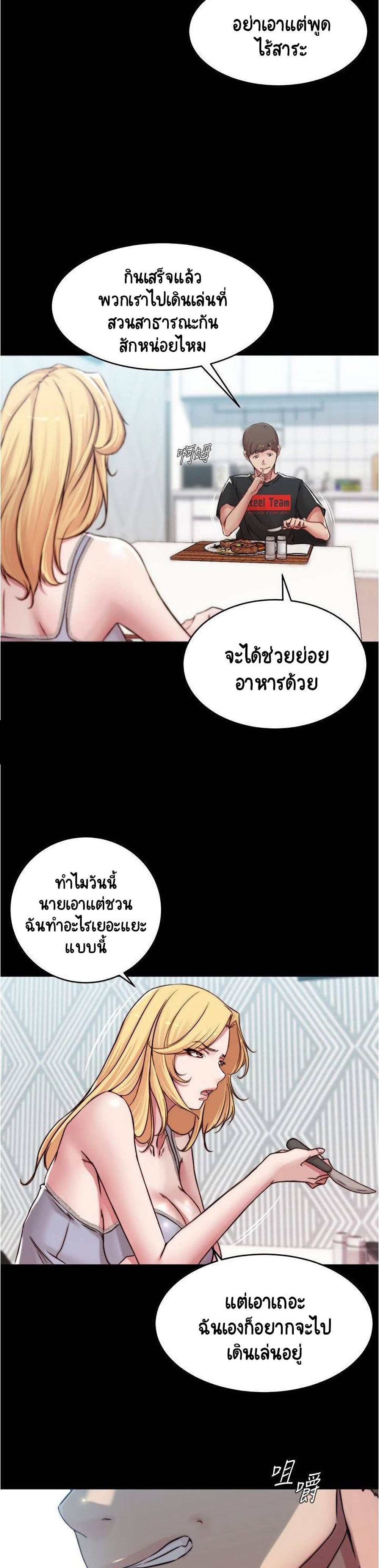 Panty Note – Panty Note – ตอนที่ 62 หน้า 17