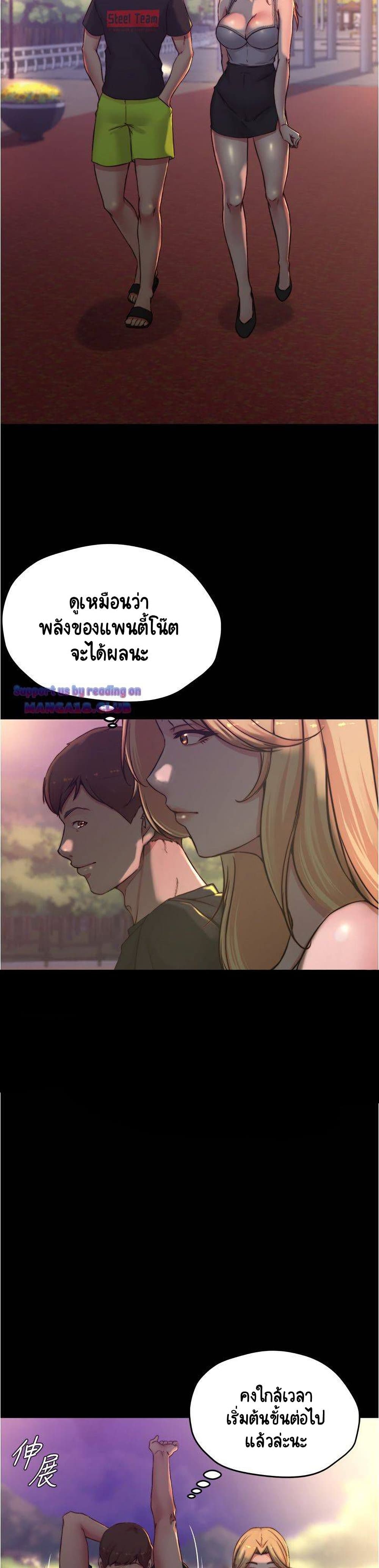 Panty Note – Panty Note – ตอนที่ 62 หน้า 19