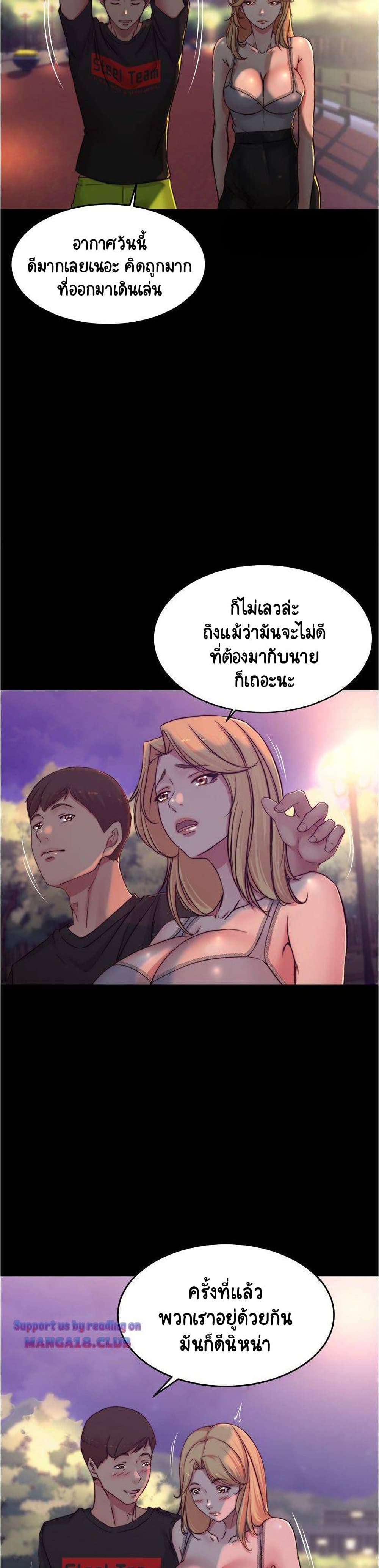 Panty Note – Panty Note – ตอนที่ 62 หน้า 20