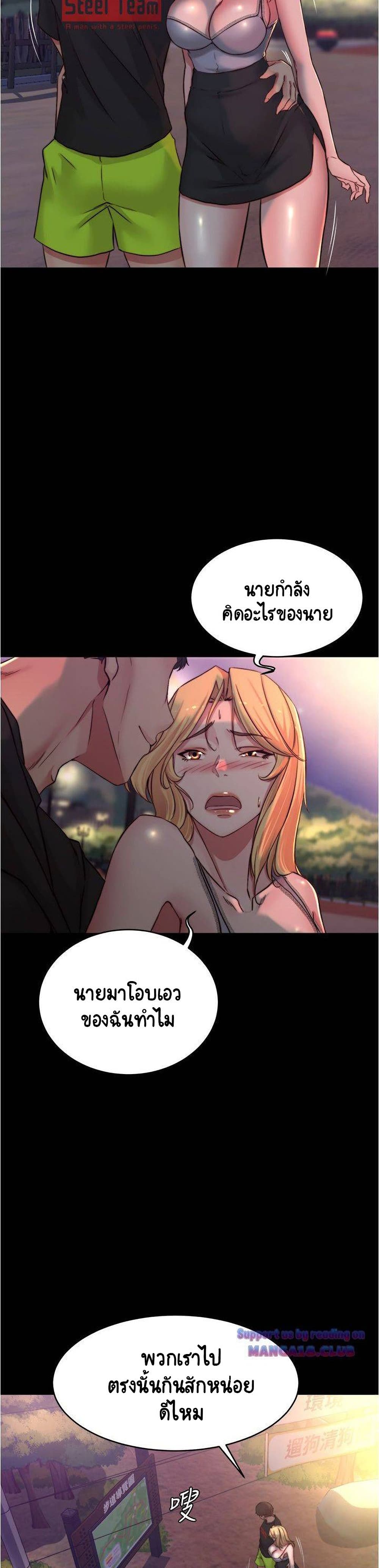 Panty Note – Panty Note – ตอนที่ 62 หน้า 21