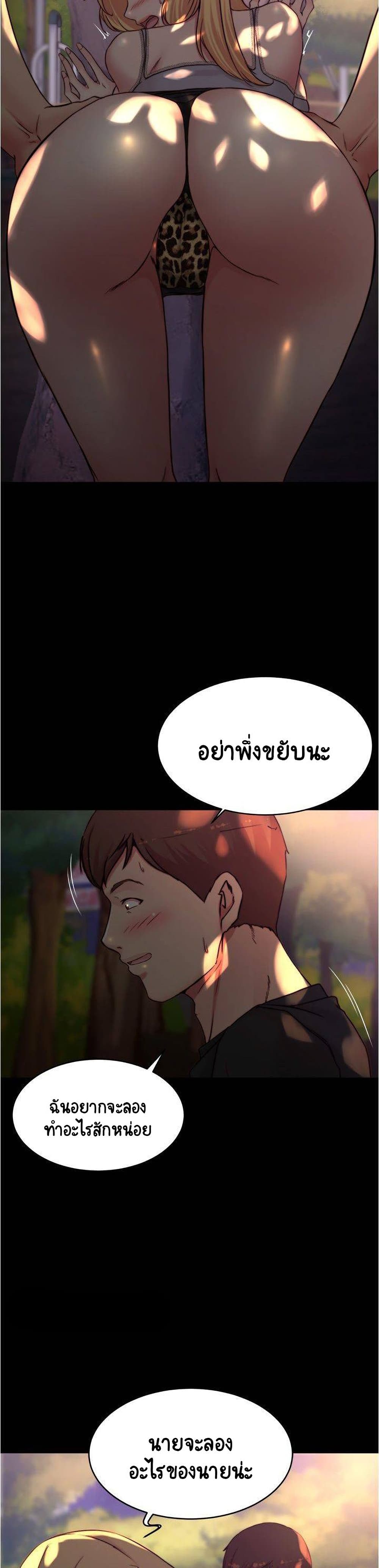 Panty Note – Panty Note – ตอนที่ 62 หน้า 24