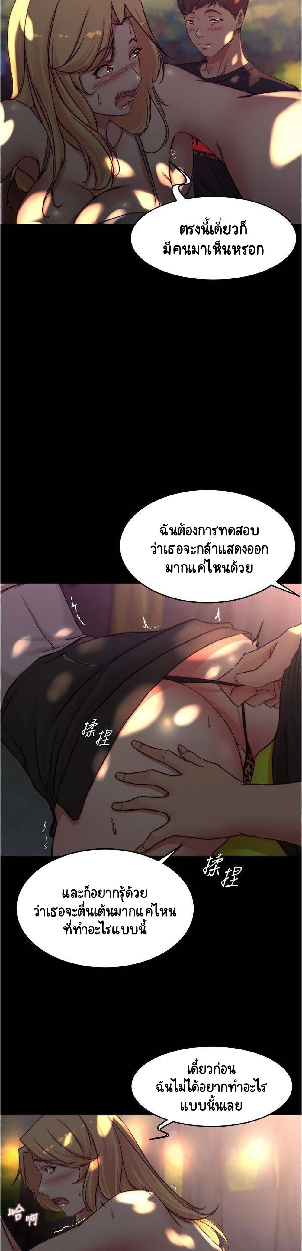 Panty Note – Panty Note – ตอนที่ 62 หน้า 25