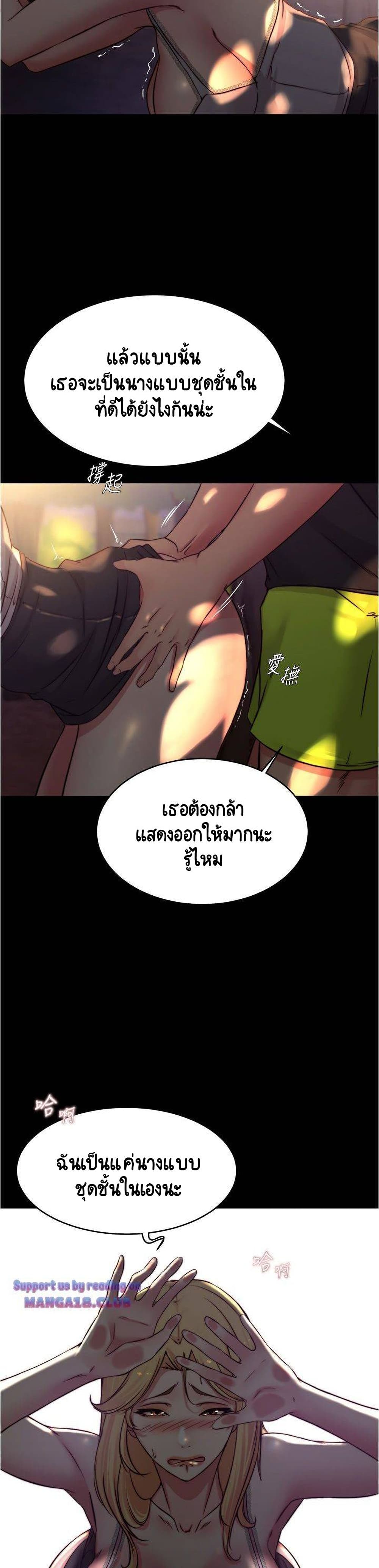 Panty Note – Panty Note – ตอนที่ 62 หน้า 26