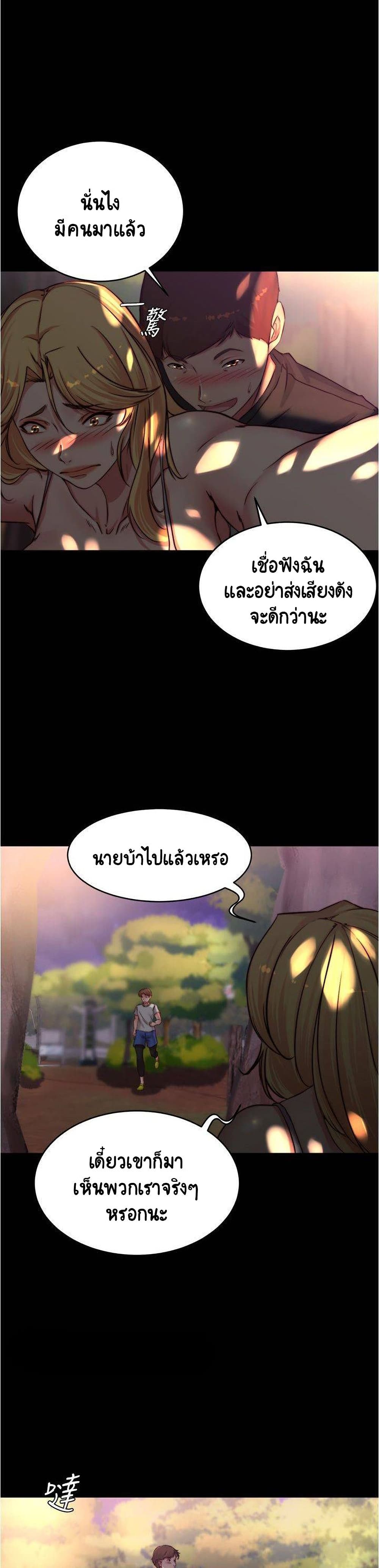 Panty Note – Panty Note – ตอนที่ 62 หน้า 28