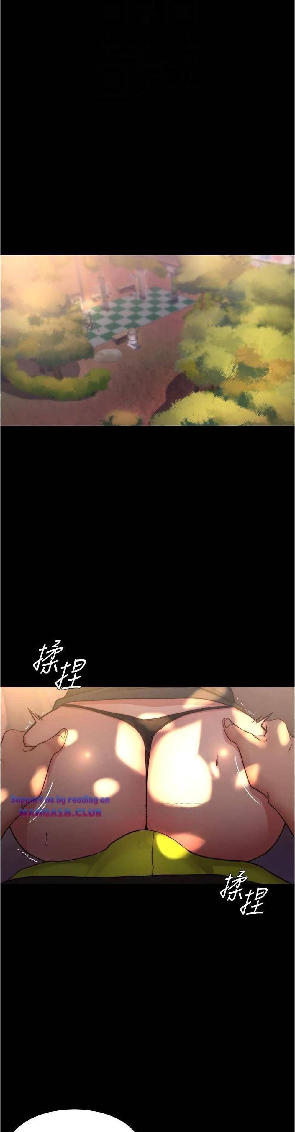 Panty Note – Panty Note – ตอนที่ 63 หน้า 2
