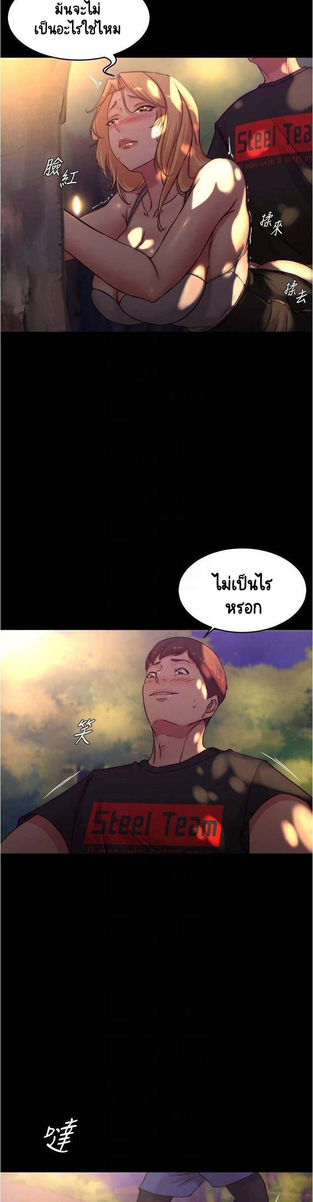 Panty Note – Panty Note – ตอนที่ 63 หน้า 3