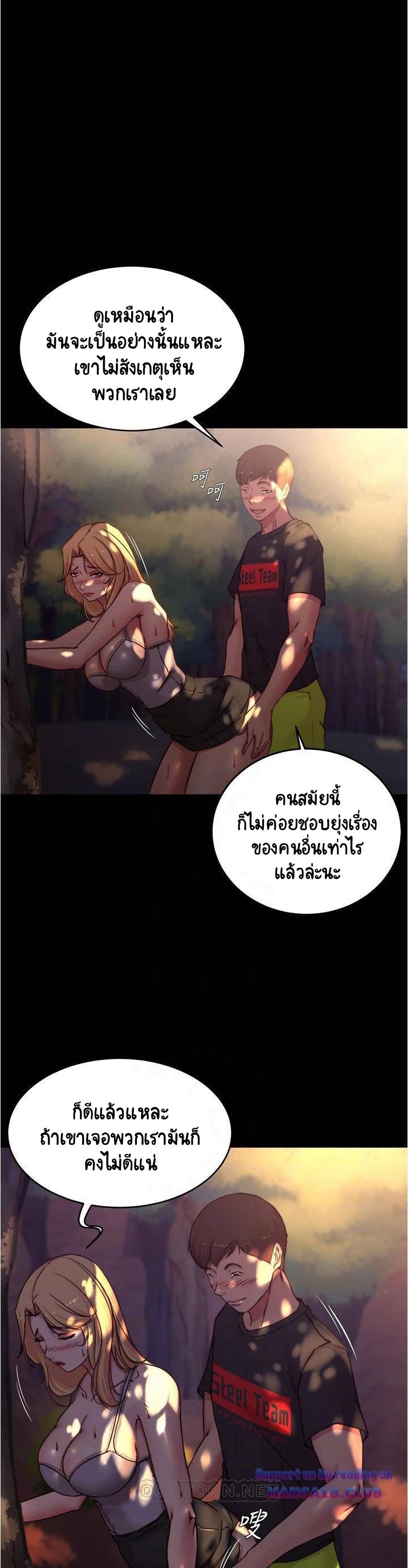Panty Note – Panty Note – ตอนที่ 63 หน้า 5