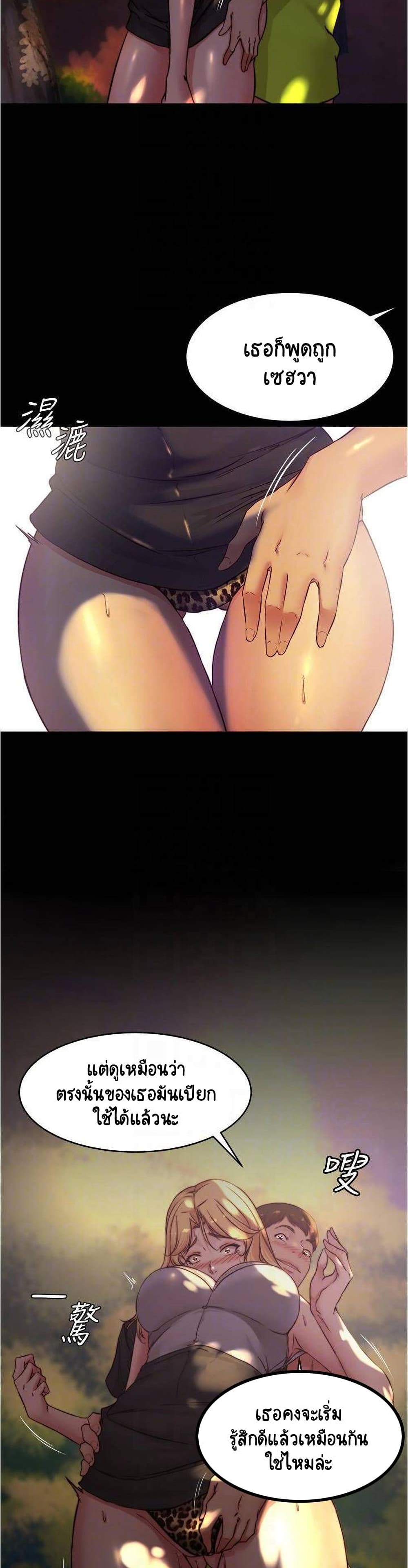 Panty Note – Panty Note – ตอนที่ 63 หน้า 6