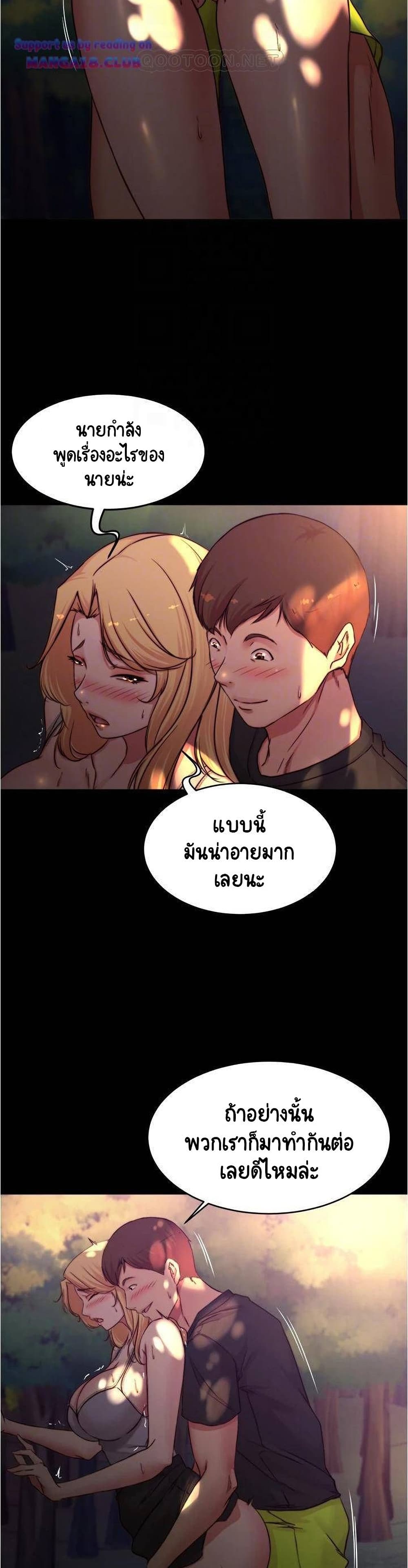 Panty Note – Panty Note – ตอนที่ 63 หน้า 7