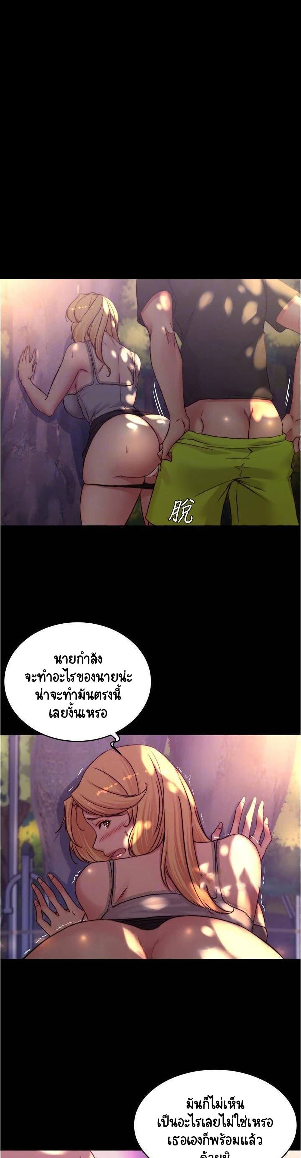 Panty Note – Panty Note – ตอนที่ 63 หน้า 9