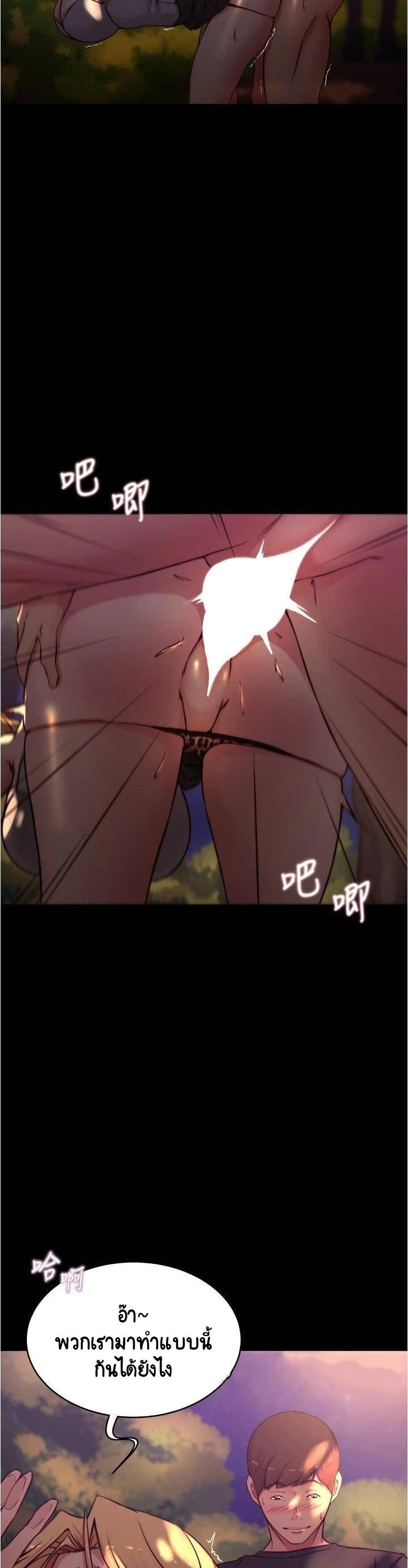 Panty Note – Panty Note – ตอนที่ 63 หน้า 13