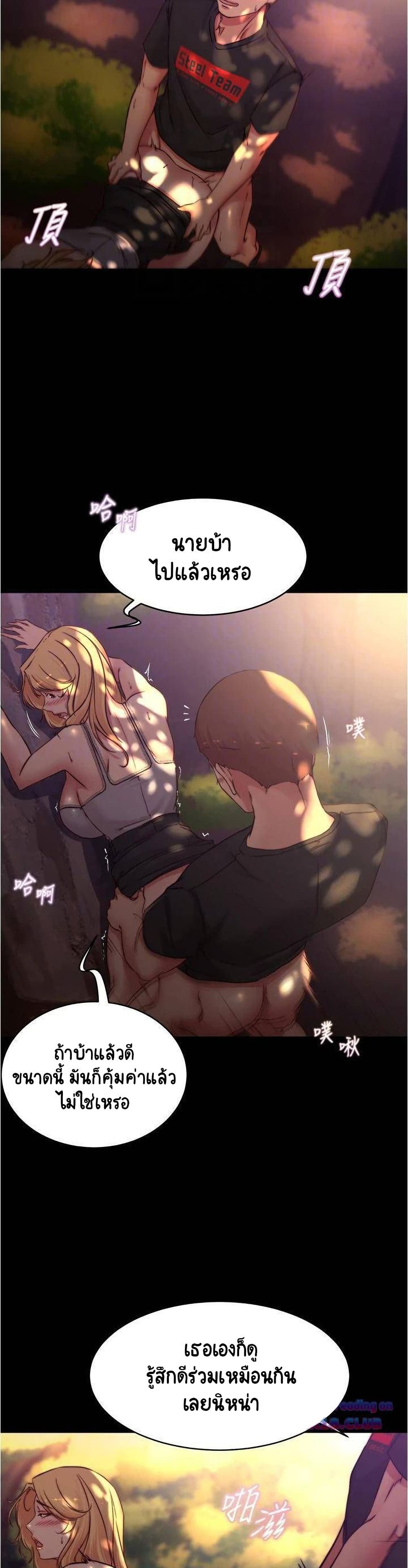 Panty Note – Panty Note – ตอนที่ 63 หน้า 15