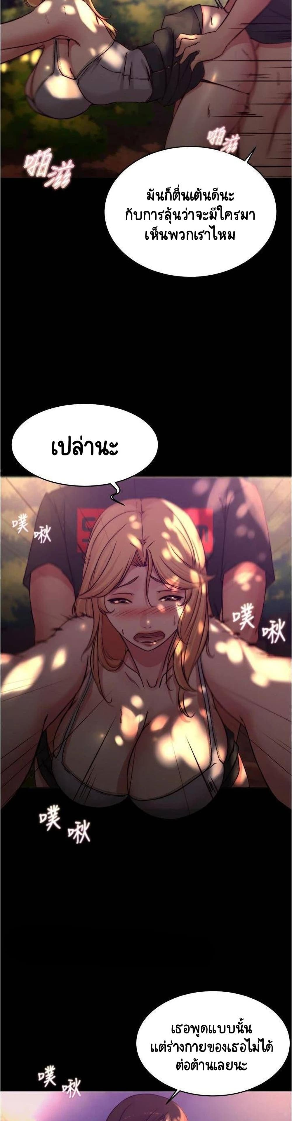 Panty Note – Panty Note – ตอนที่ 63 หน้า 16
