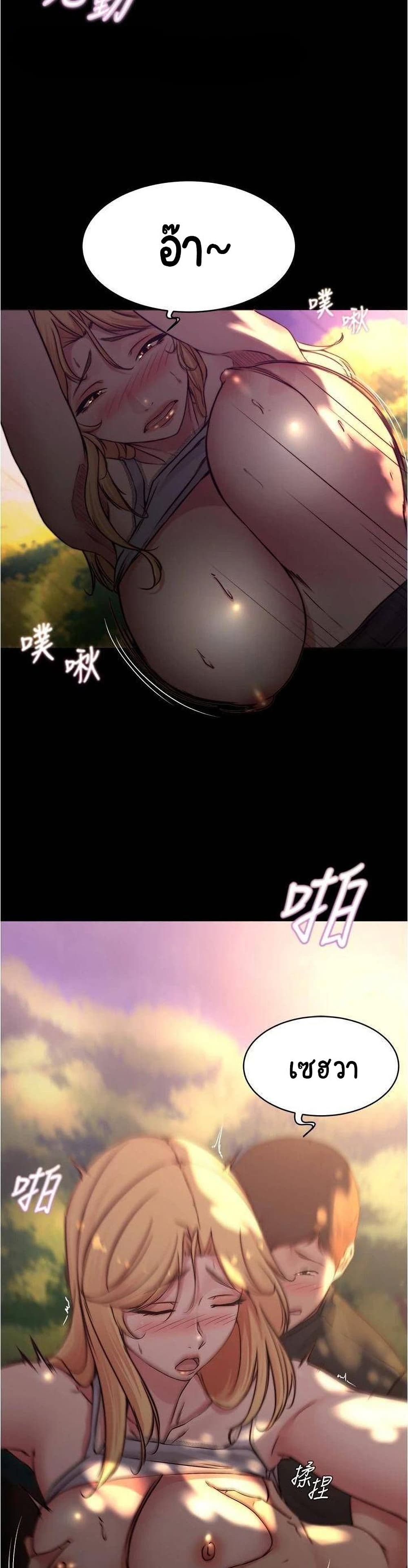Panty Note – Panty Note – ตอนที่ 63 หน้า 19